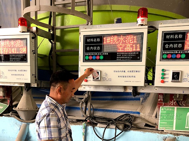 粉料倉電子門禁系統