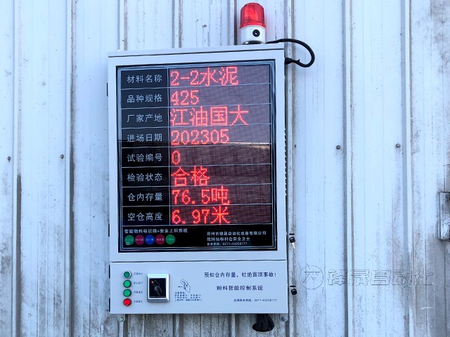 料位計不準如何處理？