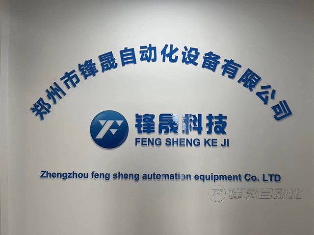 一篇文章，讓你全面了解攪拌站料位計監測系統