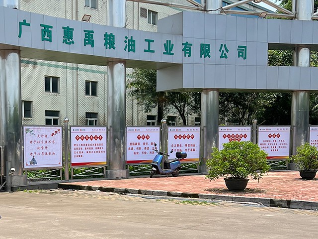 廣西惠禹糧油公司料位計管控系統案例