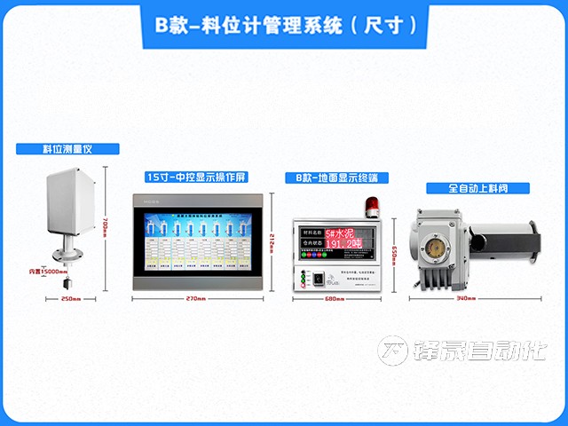 管樁廠料位計