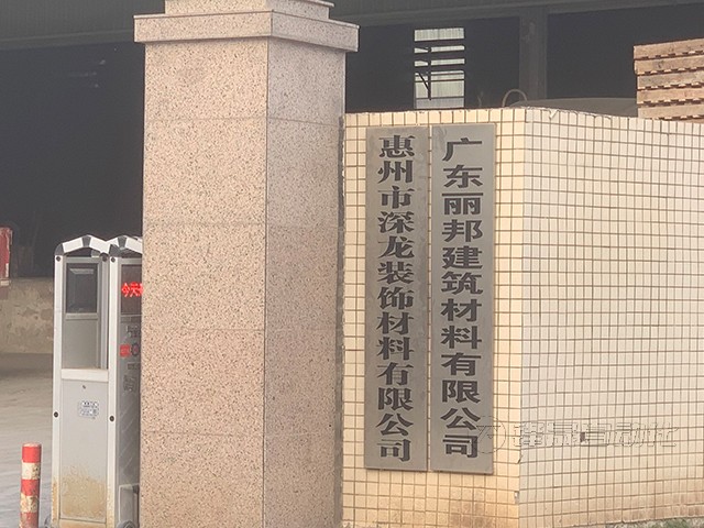 廣州麗邦建筑材料有限公司料位計系統(tǒng)安裝案例