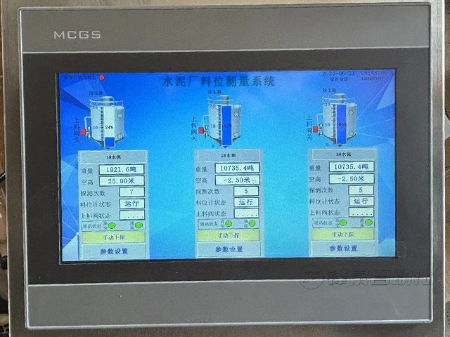 遼寧新創集團水泥有限公司料位測量系統安裝案例