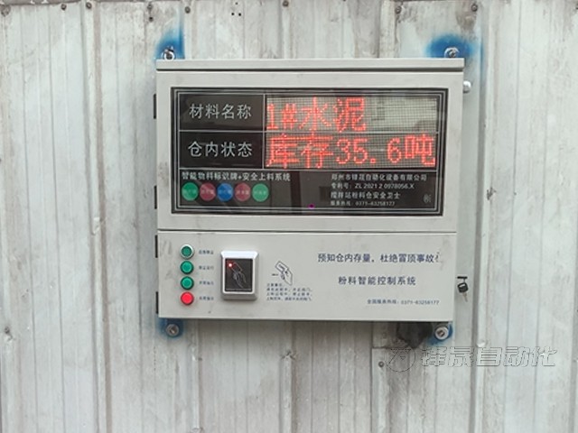 鄂爾多斯電力二公司料位計系統安裝案例