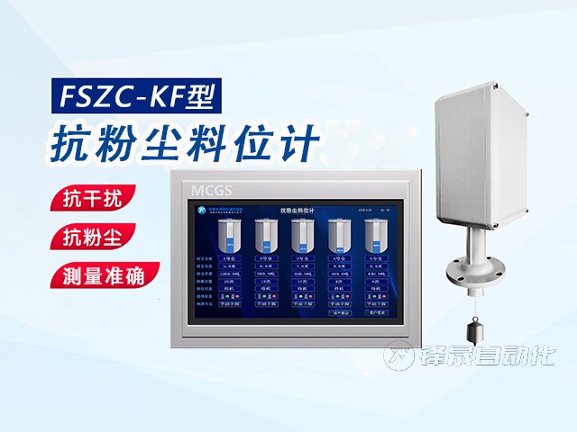 水泥廠用哪種料位計好？為什么？